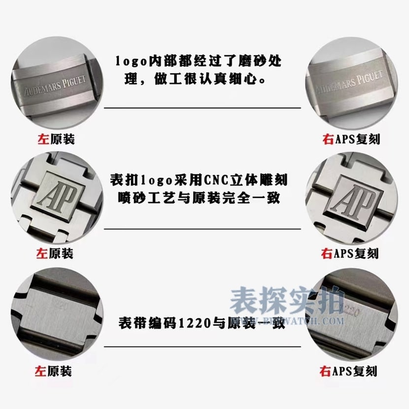 aps厂爱彼15500顶级复刻表一体机V2版真假对比评测