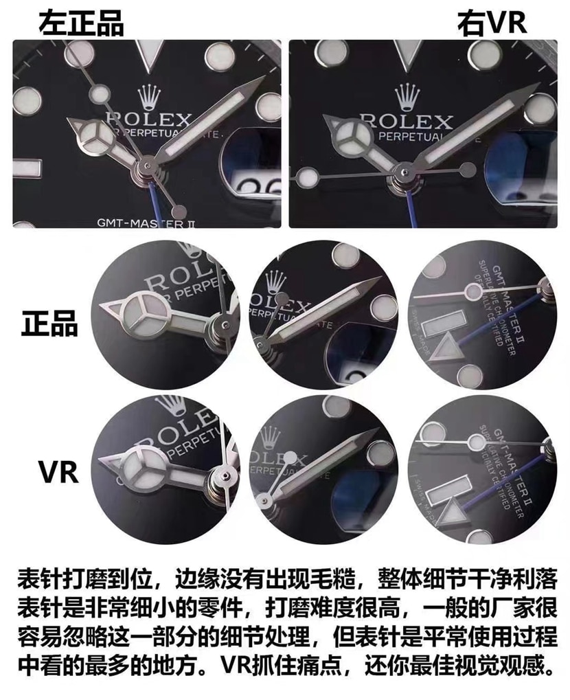 VR厂劳力士格林尼治国米圈V2版真假对比评测