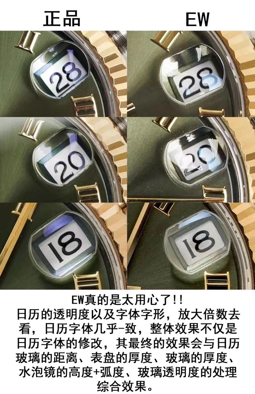 EW劳力士顶级复刻表蚝式恒动日志型31mm真假对比评测