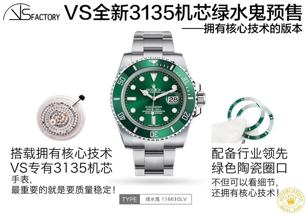 VS全新劳力士顶级复刻表潜航者型3135绿水鬼圈口对比评测
