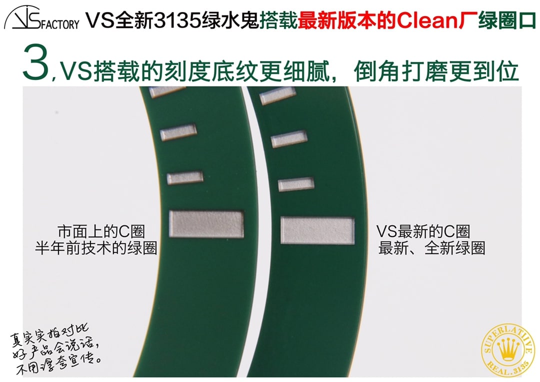 VS全新劳力士顶级复刻表潜航者型3135绿水鬼圈口对比评测