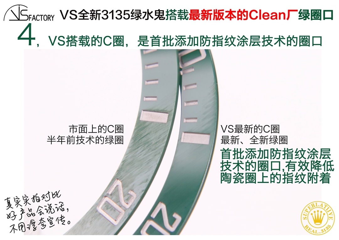VS全新劳力士顶级复刻表潜航者型3135绿水鬼圈口对比评测