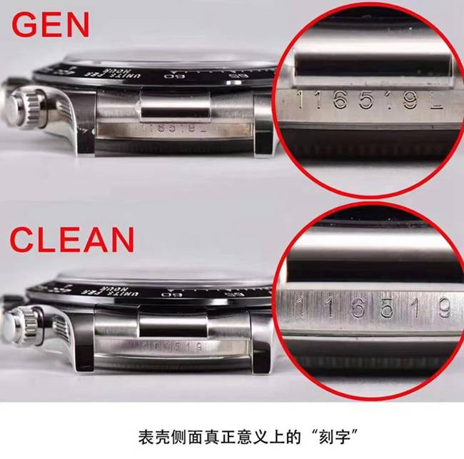 C厂灰迪通拿真假对比评测劳力士顶级复刻表侧面对比图