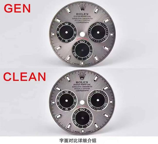 C厂灰迪通拿真假对比评测劳力士顶级复刻表字面对比图