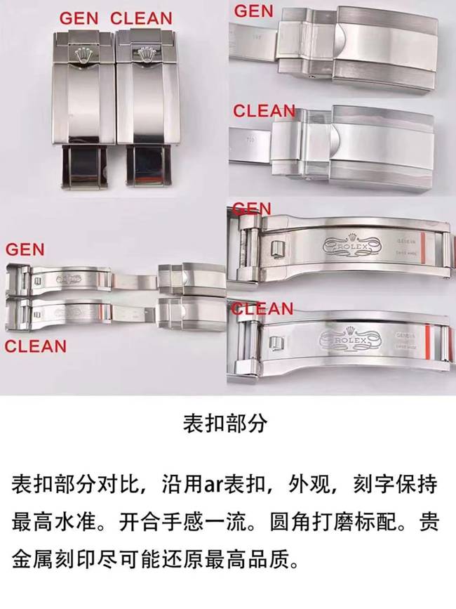 C厂灰迪通拿真假对比评测劳力士顶级复刻表表扣对比图