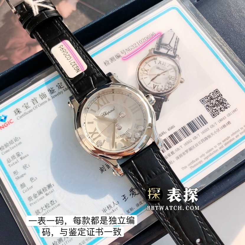 萧邦顶级复刻表,原单快乐钻复刻手表,正面图