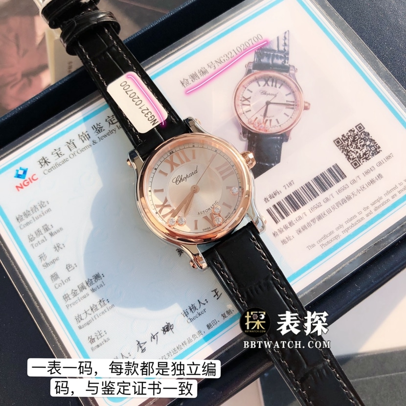 原单快乐钻萧邦1:1复刻手表女士银灰盘皮带款278573-6013正面图