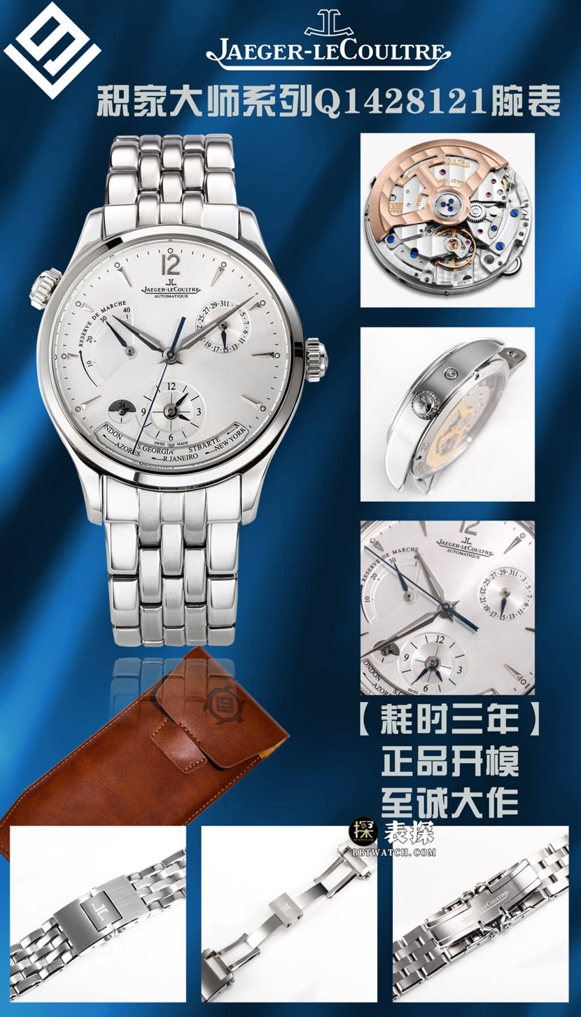积家一比一复刻,V9大师复刻表,正面实拍图