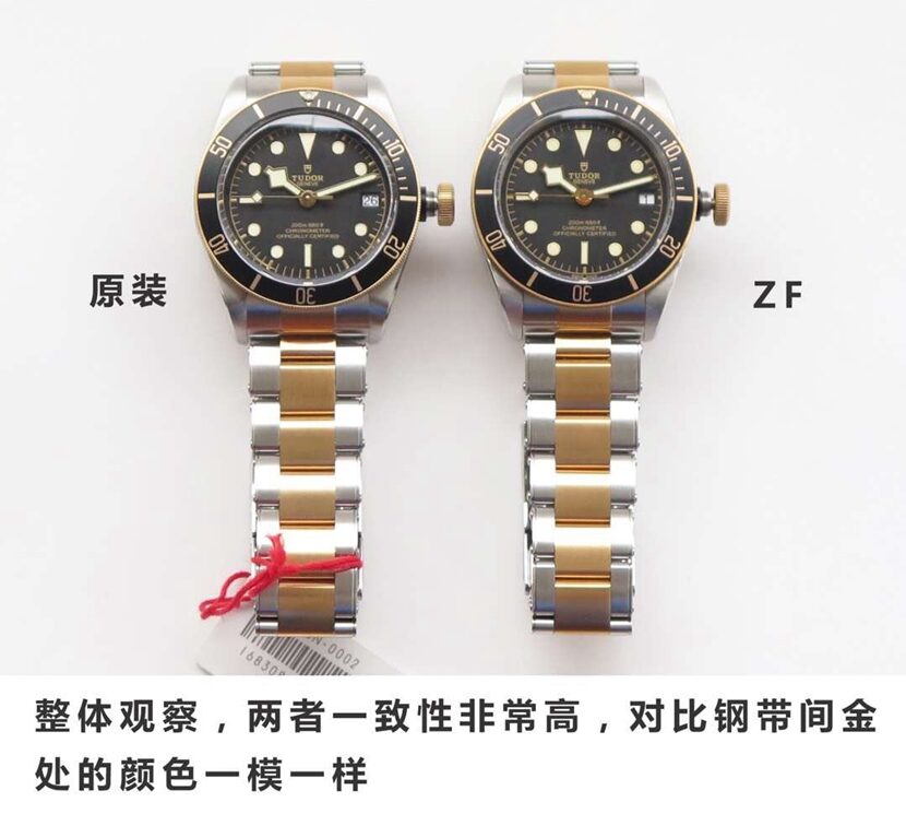 帝舵顶级复刻手表,ZF碧湾复刻表,正面对比图
