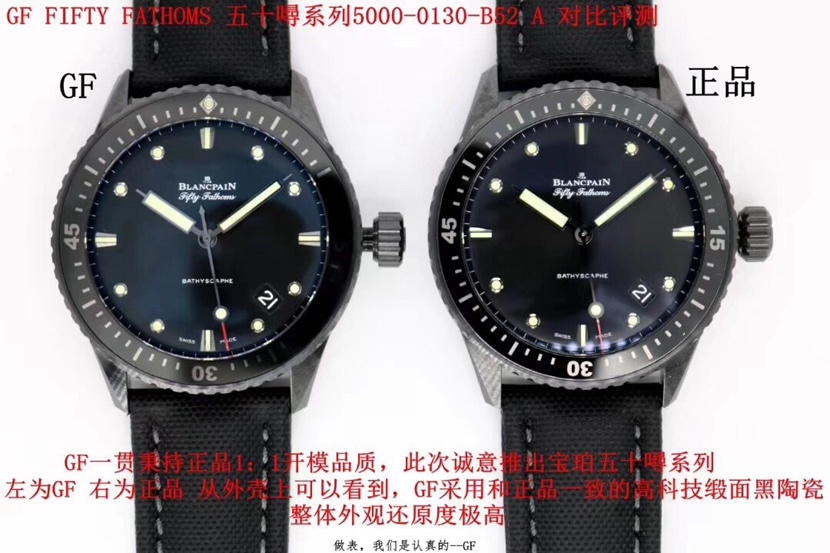宝珀1:1复刻手表,gf五十噚复刻表,正面对比图