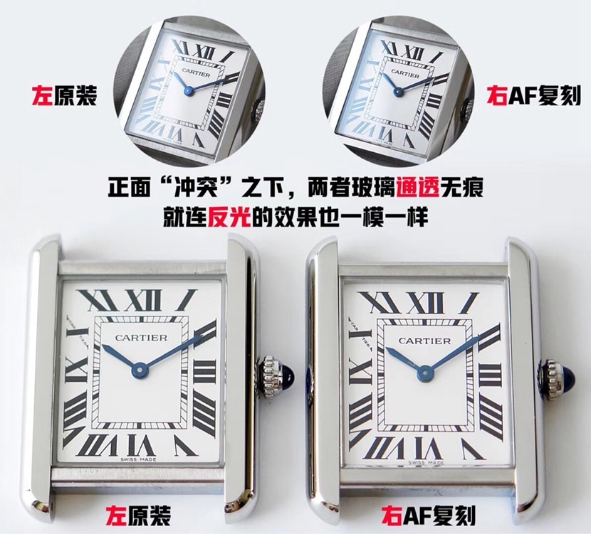 卡地亚1:1复刻表,af坦克复刻手表,正面对比图