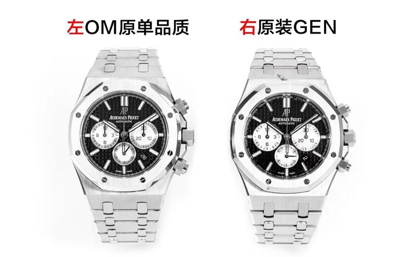 爱彼一比一复刻手表,om皇家橡树复刻表,正面对比图