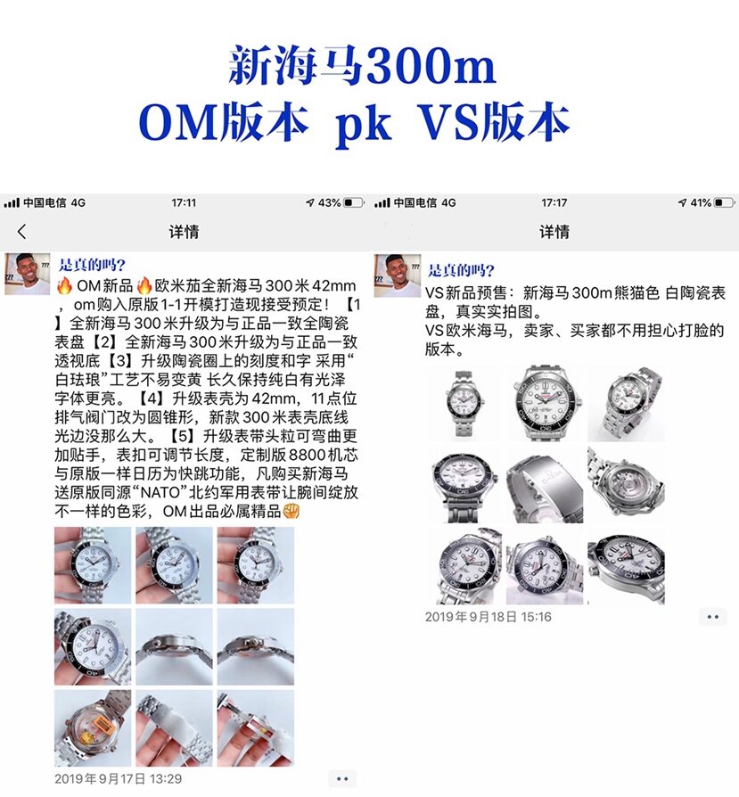 欧米茄1:1复刻,海马复刻表,评测评价图