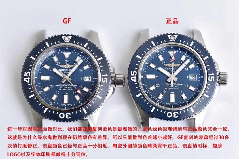 百年灵1:1复刻手表,GF超级海洋复刻表,正面对比图