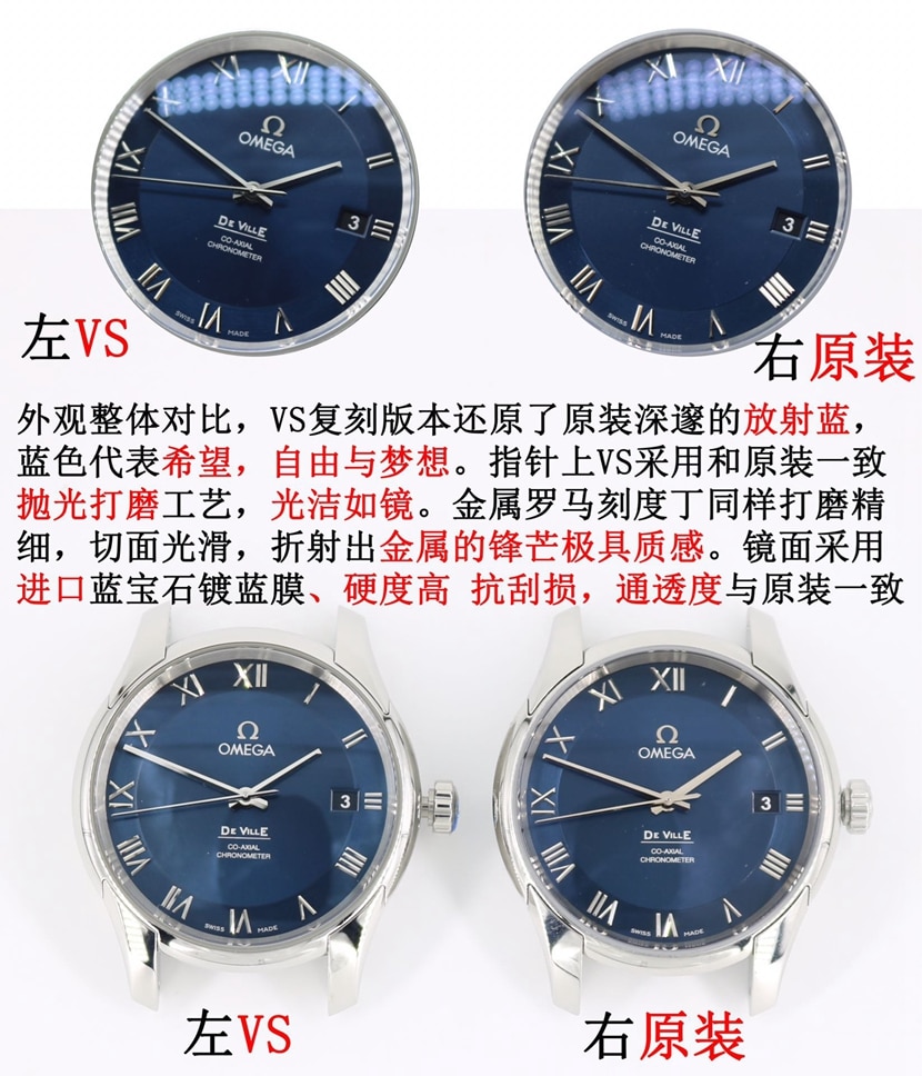 欧米茄天花板,vs碟飞复刻表,正面对比图