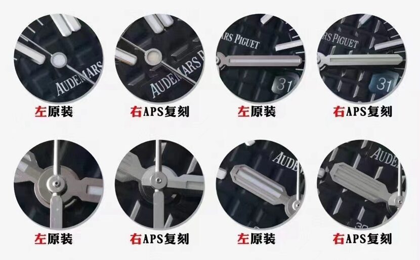 爱彼1:1复刻手表,离岸型复刻表,正面对比图