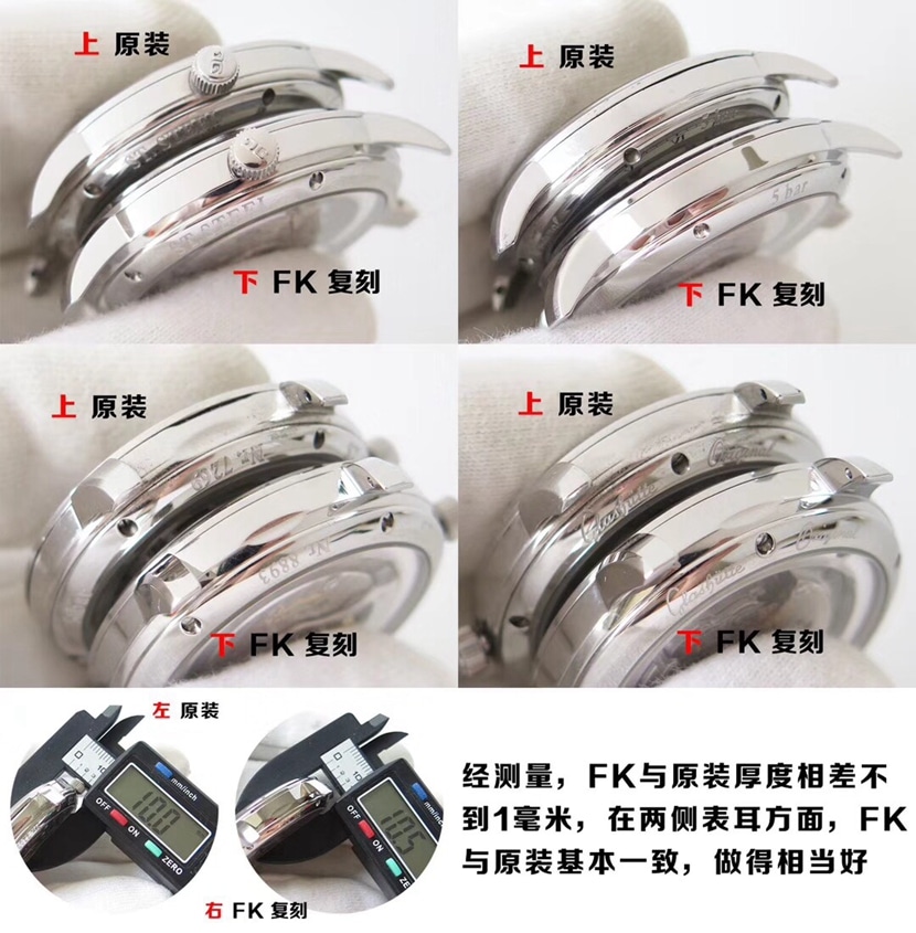 格拉苏蒂1:1复刻手表,议员复刻表,侧面对比图