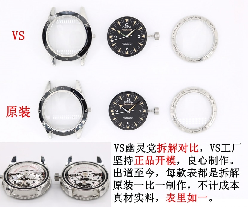 VS厂海马欧米茄1:1复刻手表233.32.41.21.01.001对比正品评测正面对比图