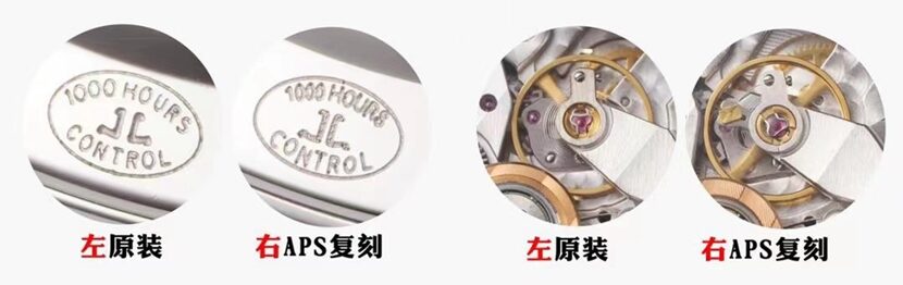 约会APS厂积家1:1复刻手表3448410对比正品评测背面对比图