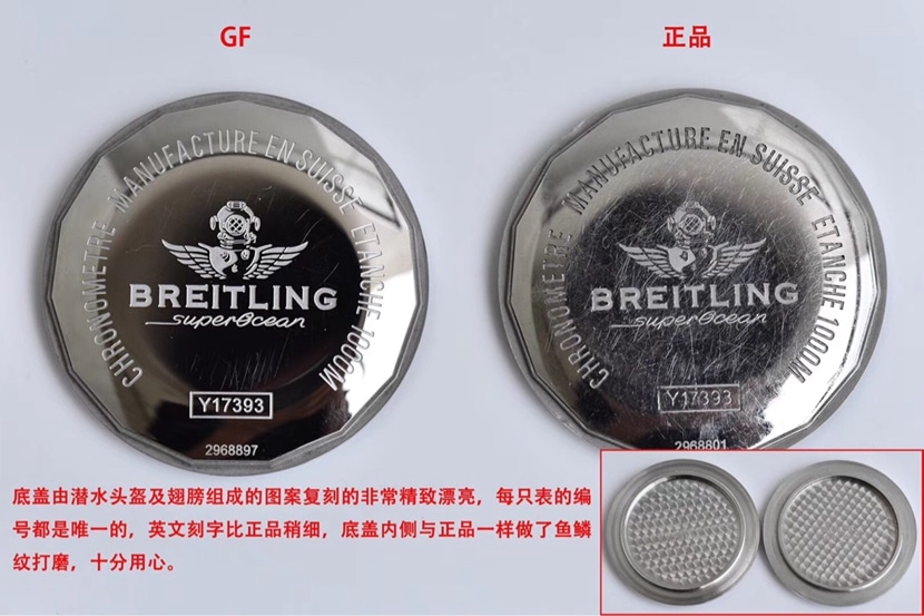 百年灵1:1复刻手表,GF超级海洋复刻表,背面对比图