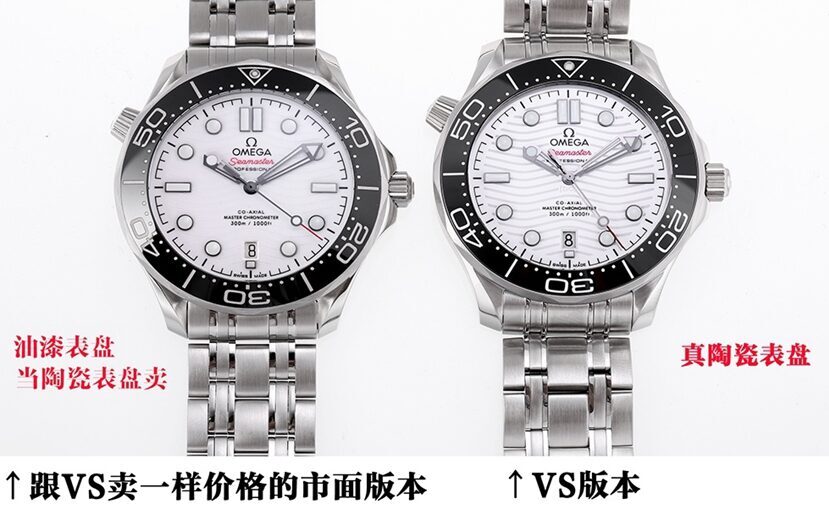 欧米茄1:1复刻,海马复刻表,正面对比图