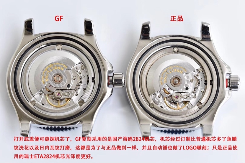 GF厂超级海洋百年灵1:1复刻手表Y1739316.C959.158S.A20SS.1对比正品评测背面对比图