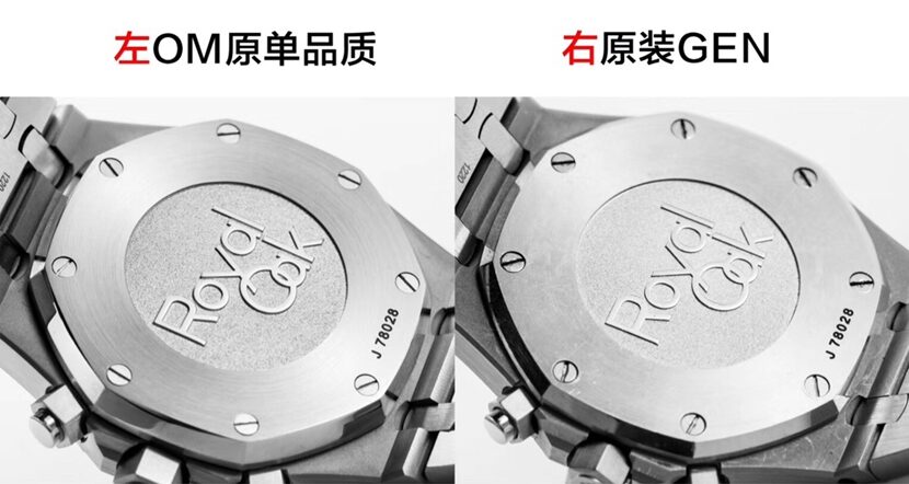 OM厂皇家橡树爱彼1:1复刻手表26331ST.OO.1220ST.02对比正品评测背面对比图