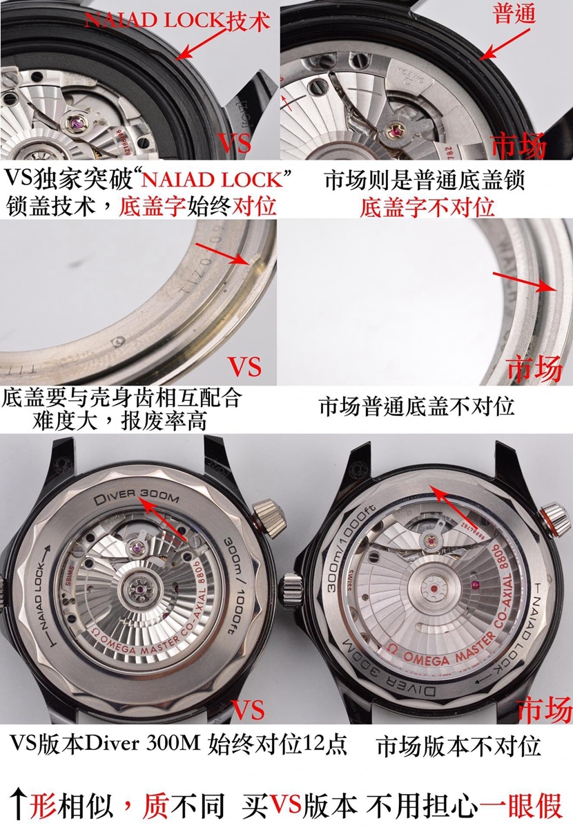 海马VS厂欧米茄1:1复刻手表210.92.44.20.01.001对比正品评测背面对比图