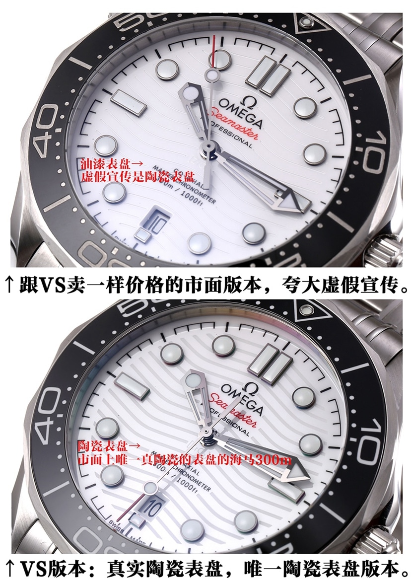 海马VS厂欧米茄1:1复刻手表210.30.42.20.04.001对比正品评测正面对比图