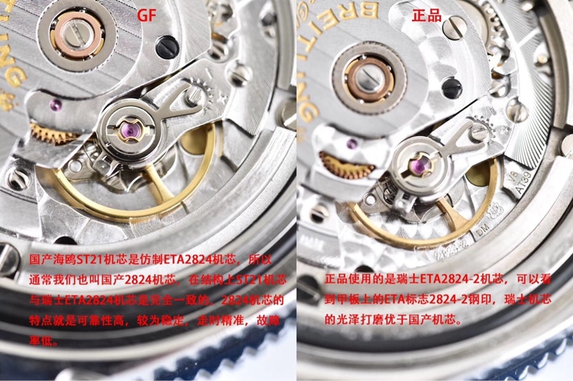 GF厂超级海洋百年灵1:1复刻手表Y1739316.C959.158S.A20SS.1对比正品评测机芯对比图