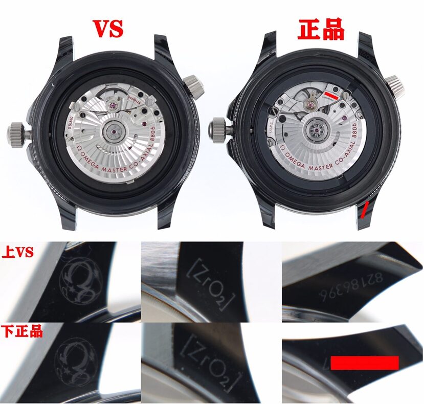 海马VS厂欧米茄1:1复刻手表210.92.44.20.01.001对比正品评测背面对比图
