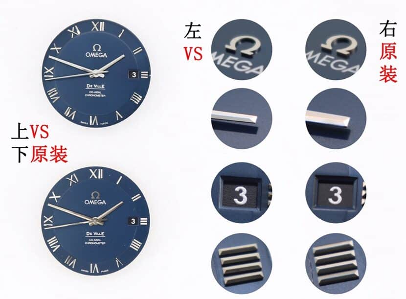 欧米茄天花板,vs碟飞复刻表,正面对比图