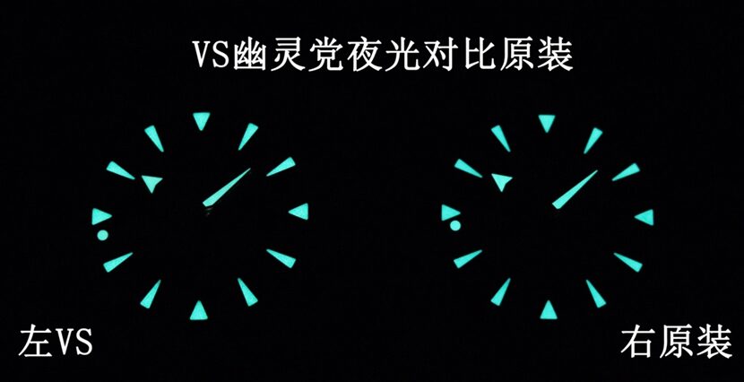 VS厂海马欧米茄1:1复刻手表233.32.41.21.01.001对比正品评测夜光对比图