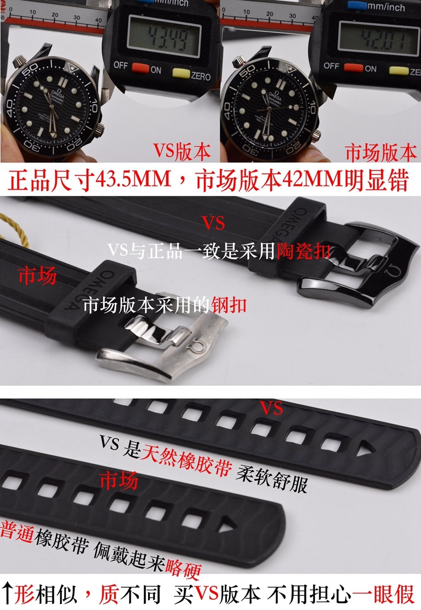 海马VS厂欧米茄1:1复刻手表210.92.44.20.01.001对比正品评测表带对比图