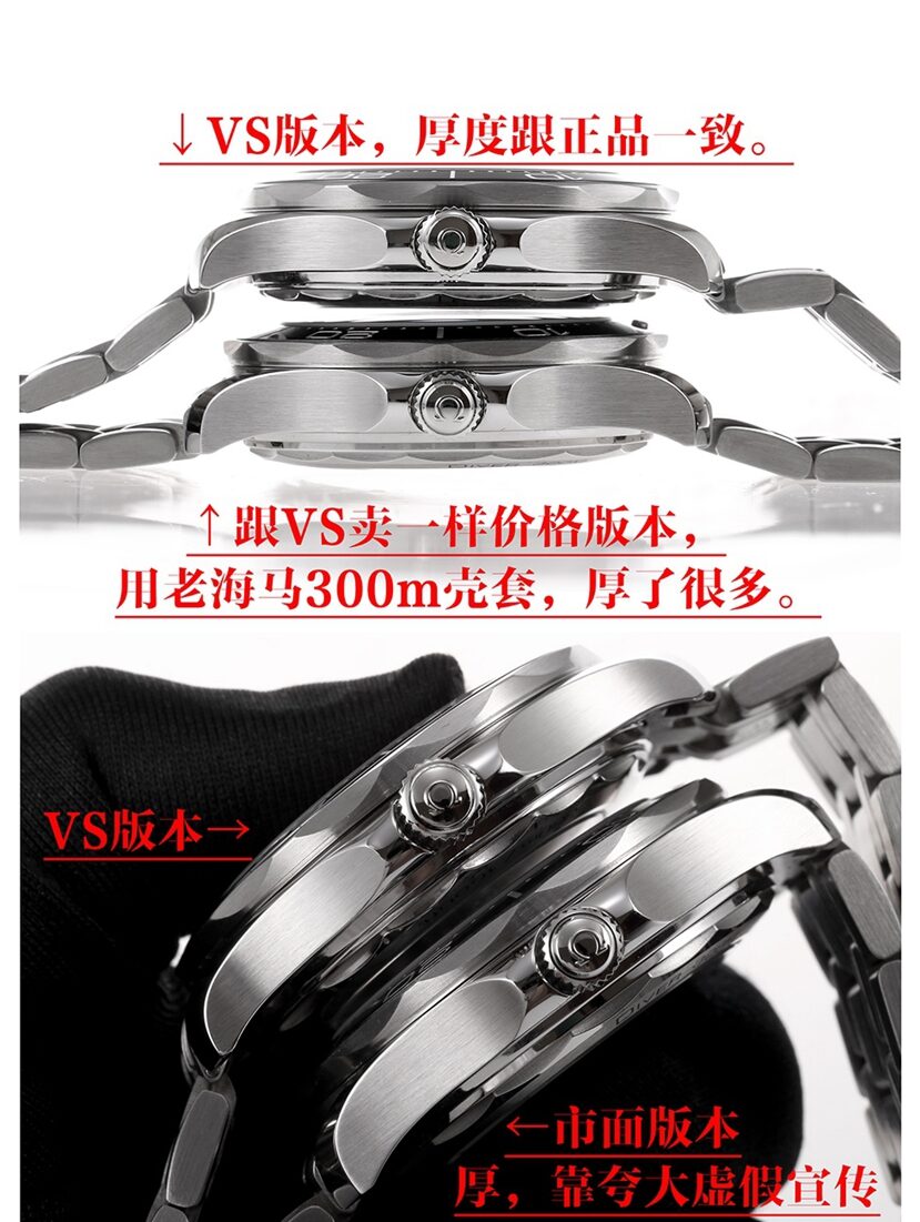 海马VS厂欧米茄1:1复刻手表210.30.42.20.04.001对比正品评测侧面对比图