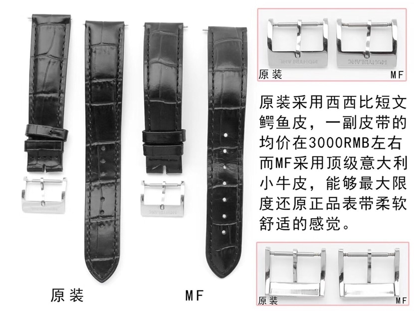 MF厂典藏万宝龙1:1复刻手表U0111622对比正品评测表带对比图