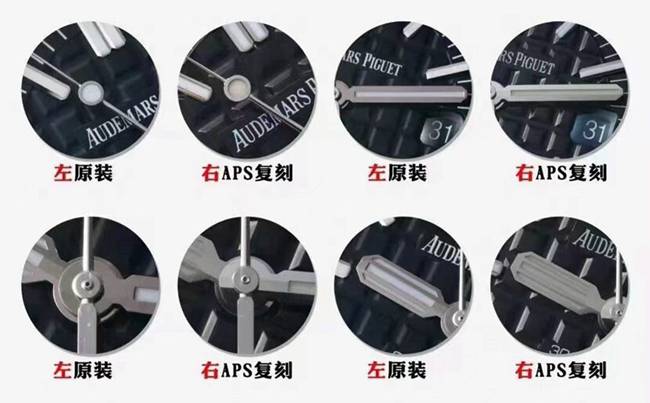 APS厂爱彼一比一顶级复刻手表皇家橡树离岸型系列15710ST.OO.A002CA.01对比正品评测正面对比图