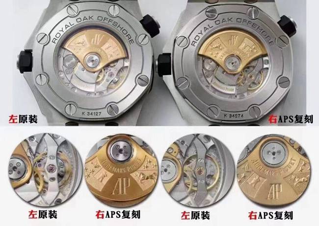 APS厂爱彼一比一顶级复刻手表皇家橡树离岸型系列15710ST.OO.A002CA.01对比正品评测背面对比图