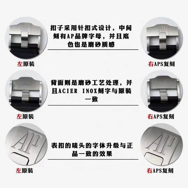 APS厂爱彼一比一顶级复刻手表皇家橡树离岸型系列15710ST.OO.A002CA.01对比正品评测表扣对比图