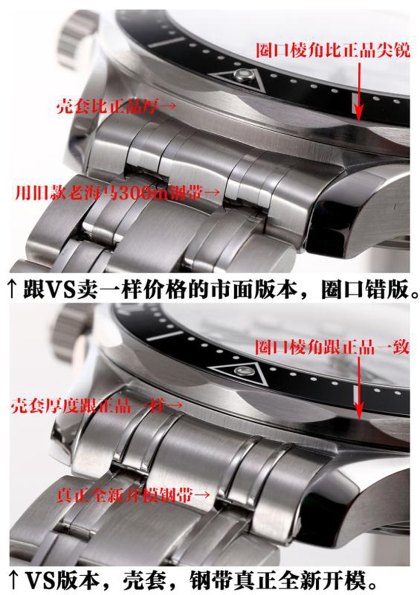 海马VS厂欧米茄1:1复刻手表210.30.42.20.04.001对比正品评测表带对比图