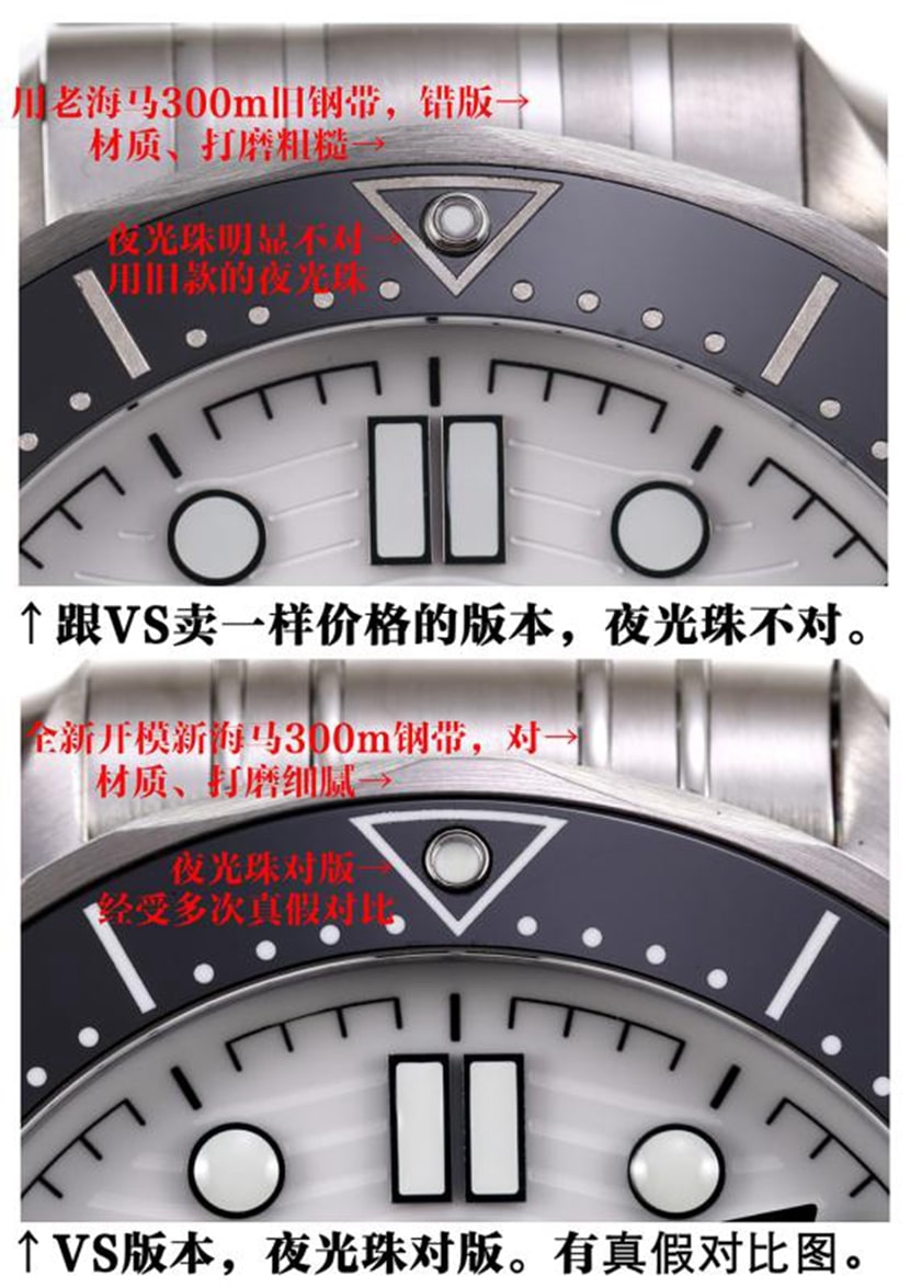 欧米茄1:1复刻,海马复刻表,正面对比图