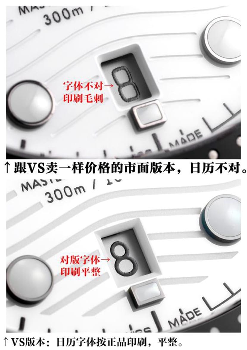 海马VS厂欧米茄1:1复刻手表210.30.42.20.04.001对比正品评测正面对比图