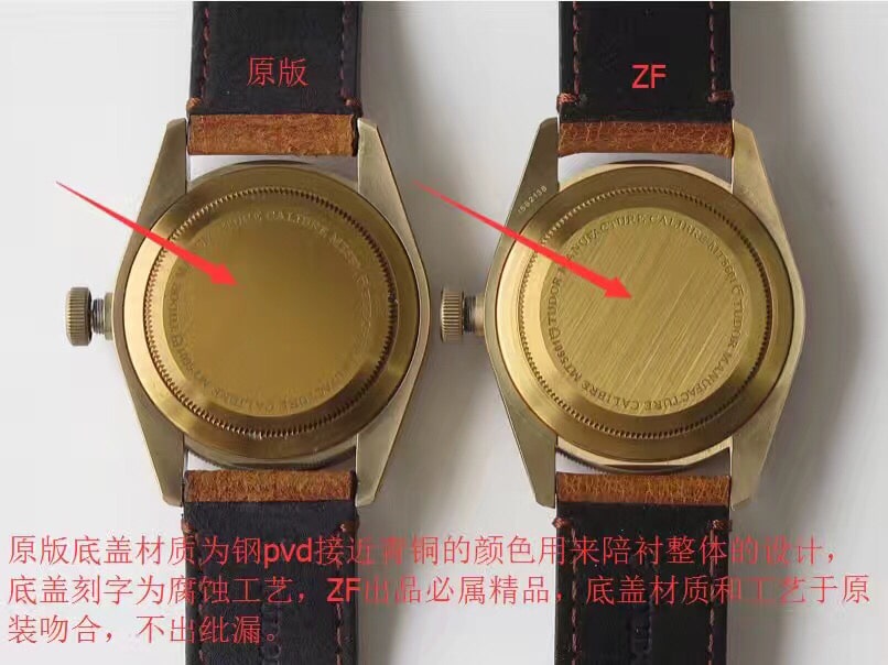 ZF厂碧湾帝舵1:1复刻手表M79250BM-0005对比正品评测背面对比图