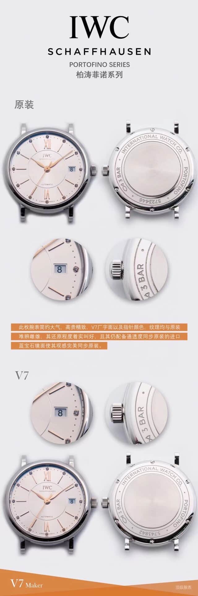 万国一比一复刻表,柏涛菲诺复刻表,正面对比图