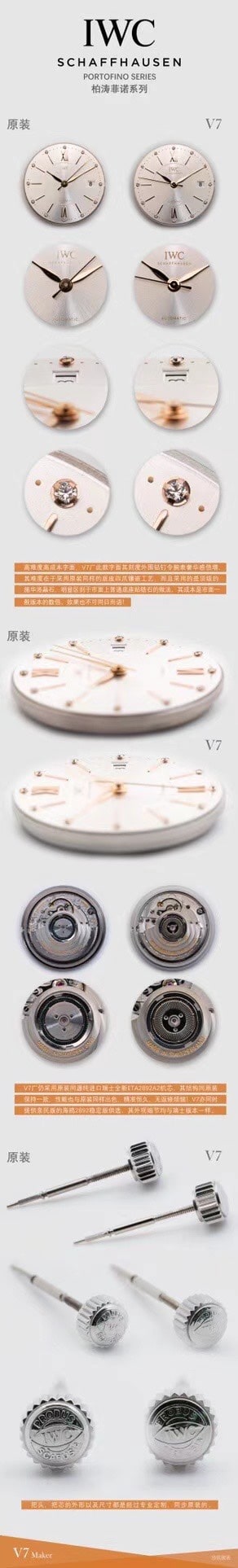 柏涛菲诺V7厂万国1:1复刻手表IW458101对比正品评测侧面对比图