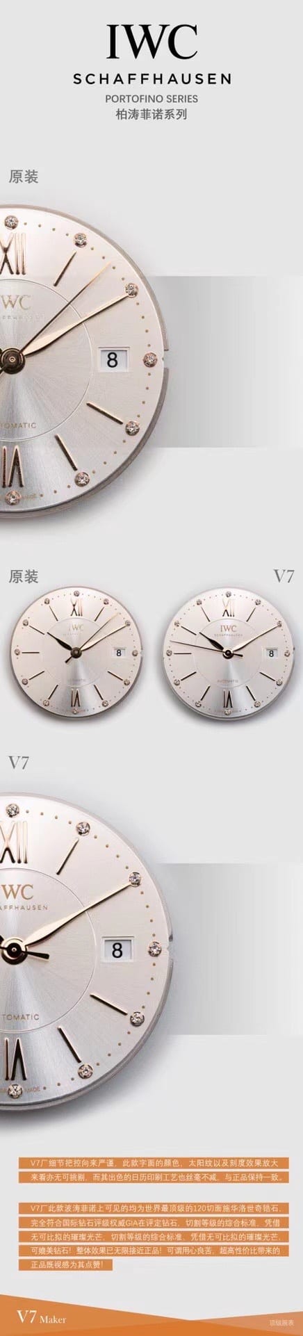 柏涛菲诺V7厂万国1:1复刻手表IW458101对比正品评测正面对比图