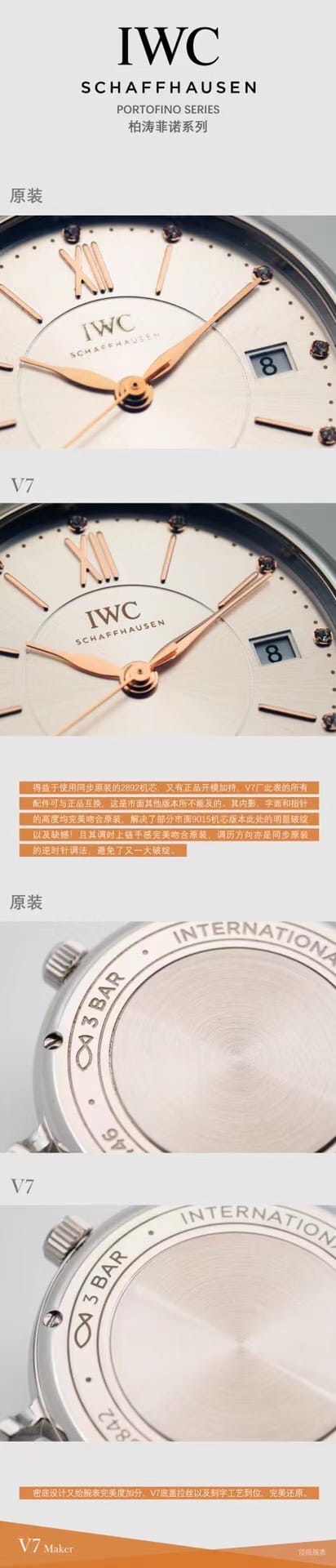 万国一比一复刻表,柏涛菲诺复刻表,正面对比图