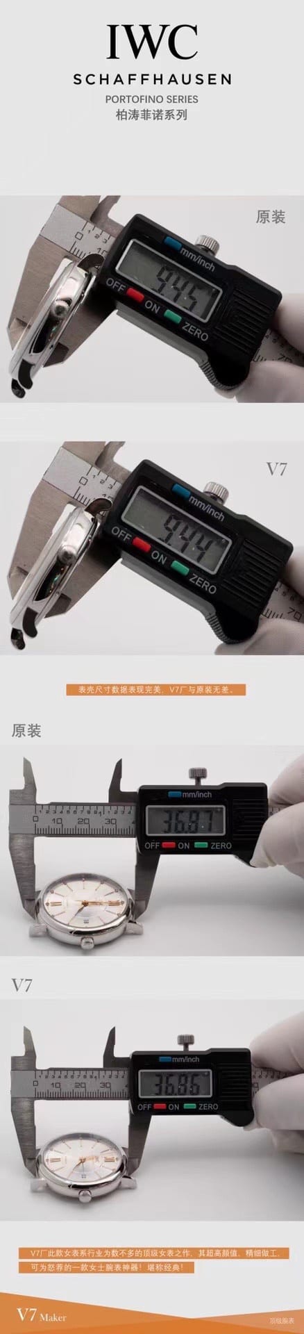 柏涛菲诺V7厂万国1:1复刻手表IW458101对比正品评测正面对比图