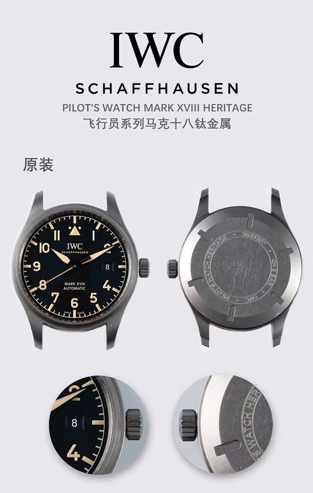万国1:1复刻手表,飞行员复刻表,正面对比图