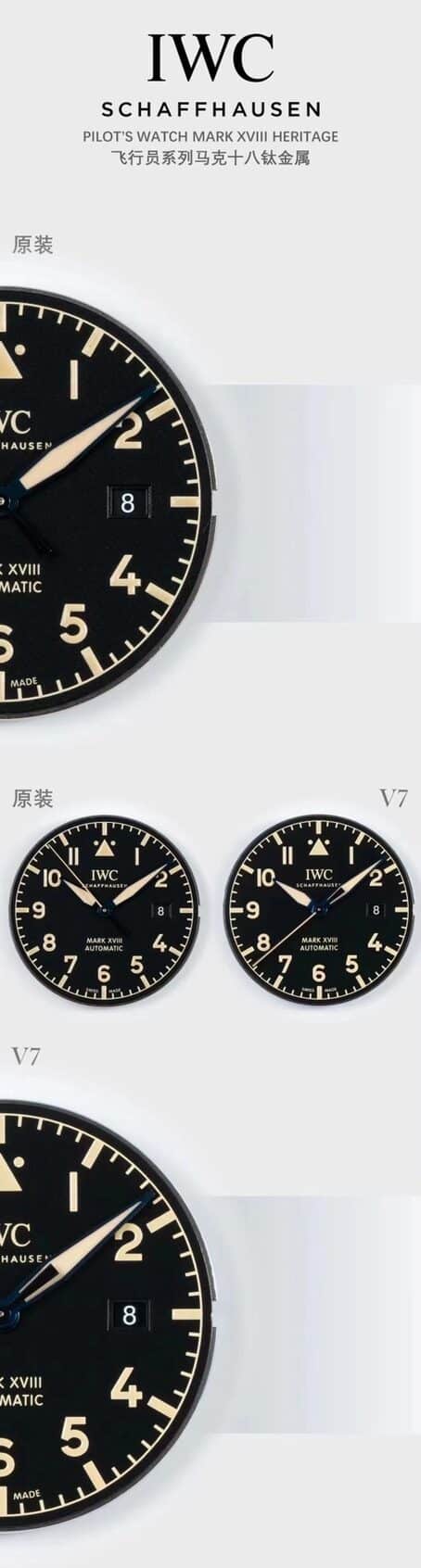 飞行员V7厂万国1:1复刻手表IW327006对比正品评测正面对比图